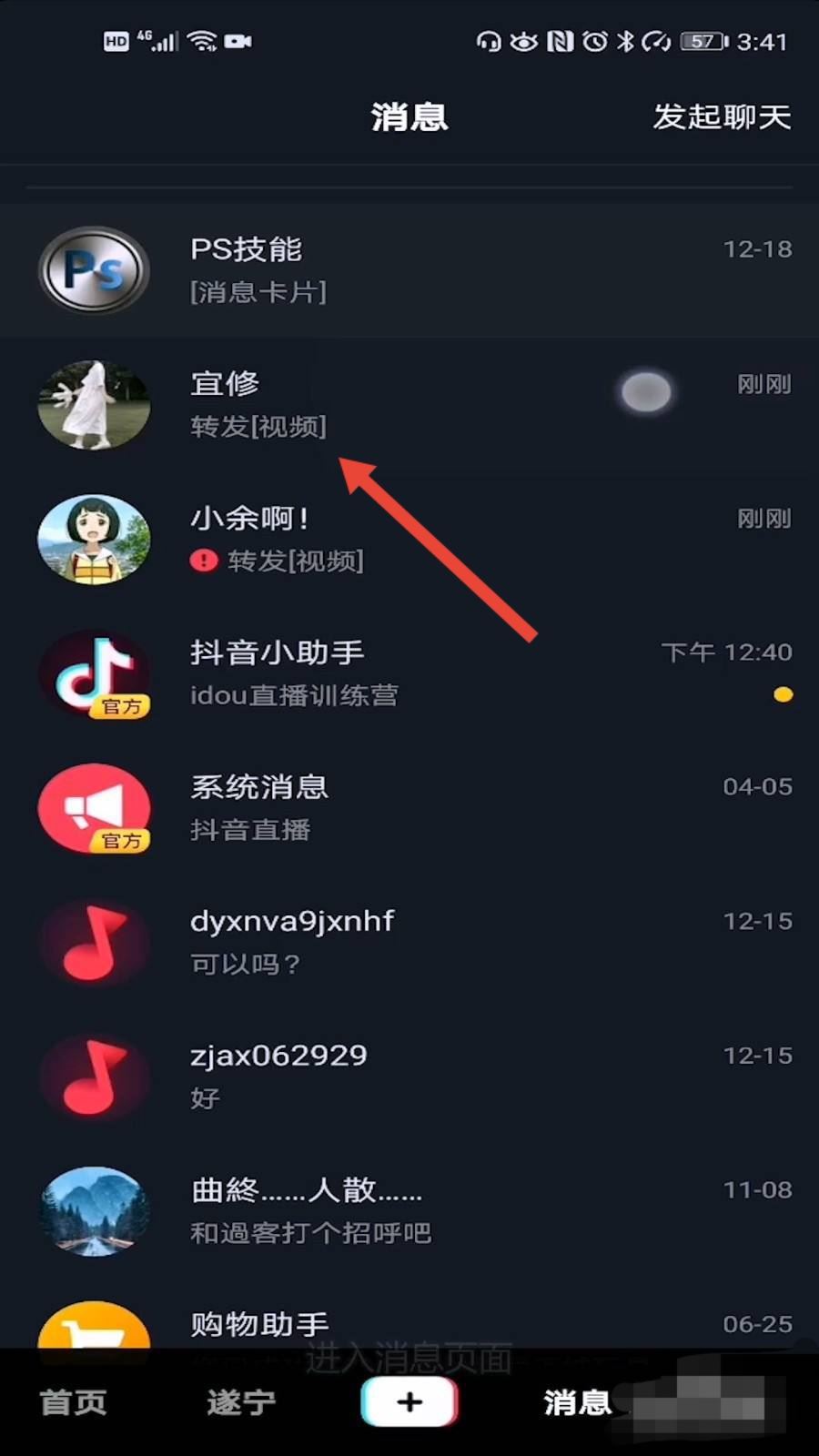 抖音分享怎么撤回？