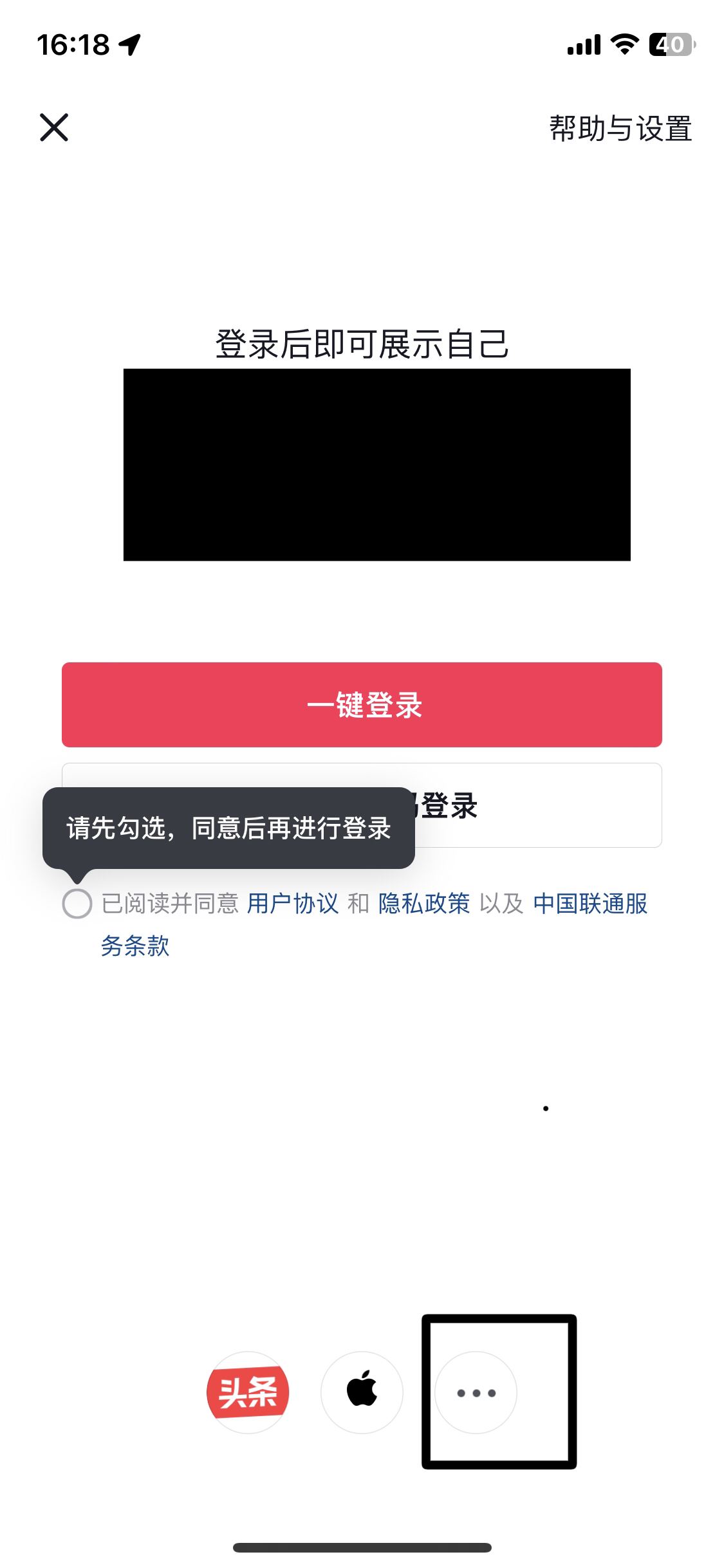 怎么用qq登錄抖音？