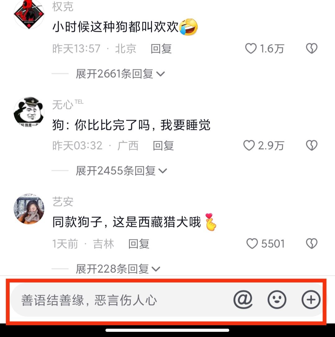 抖音只能艾特5個(gè)人怎么改?
