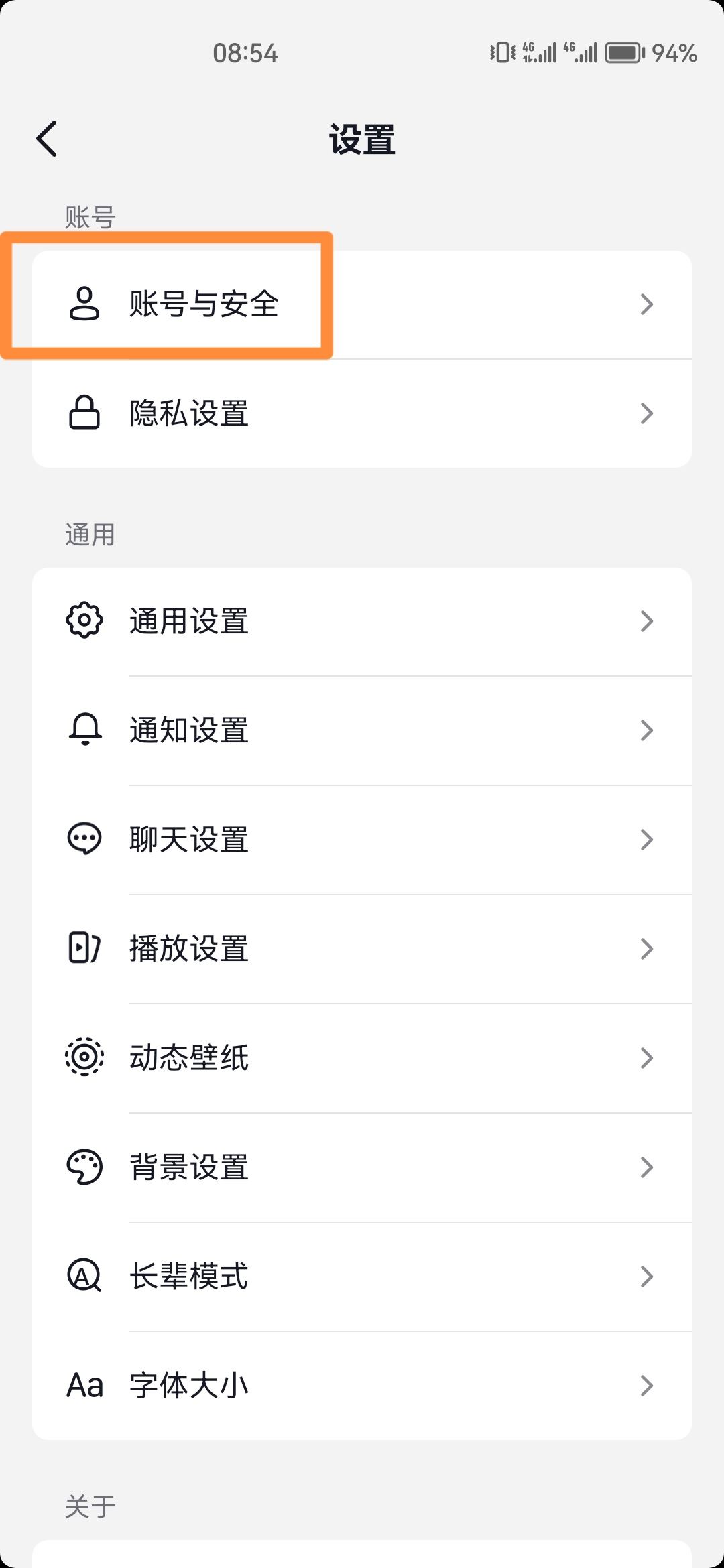 怎么刪除抖音賬號(hào)？
