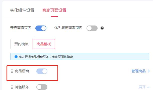 抖音企業(yè)號如何添加自己商品櫥窗？