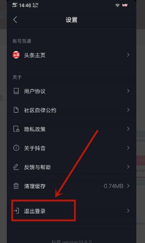 怎么登錄以前的抖音號？