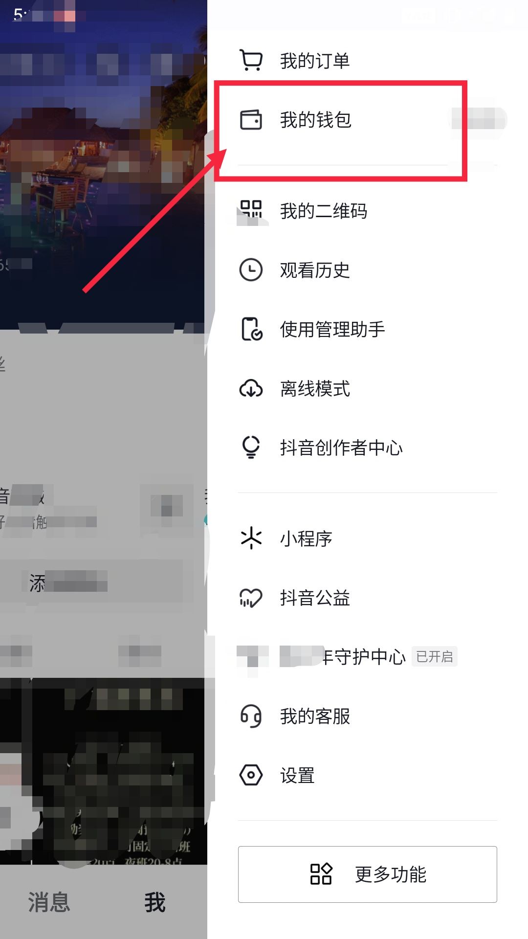 抖音怎么充值零錢？