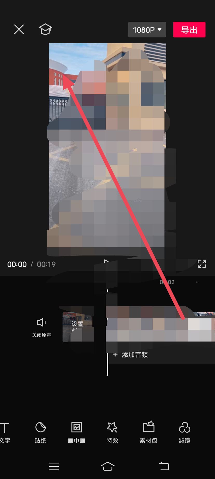 抖音水印怎樣抹掉？