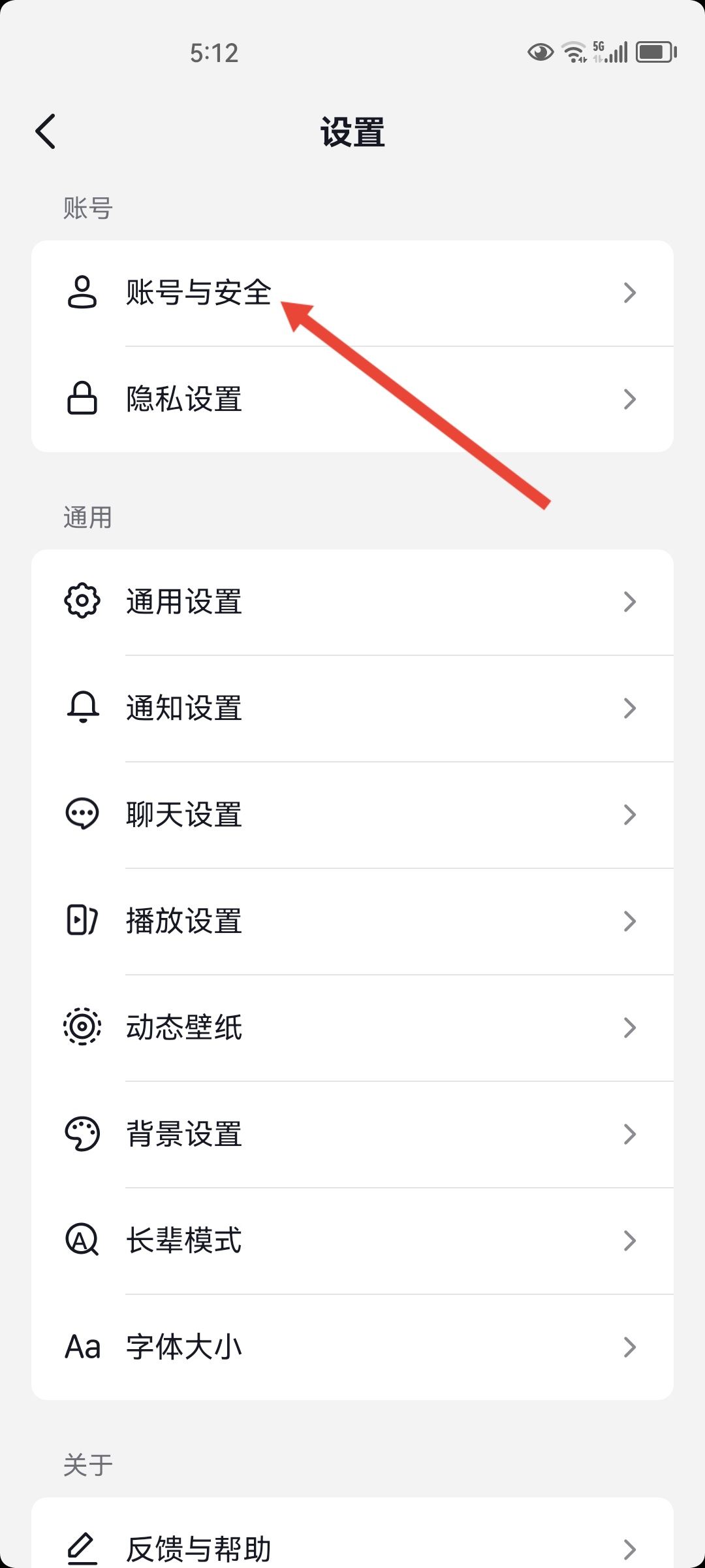 qq登不了抖音權(quán)限怎么設(shè)置？