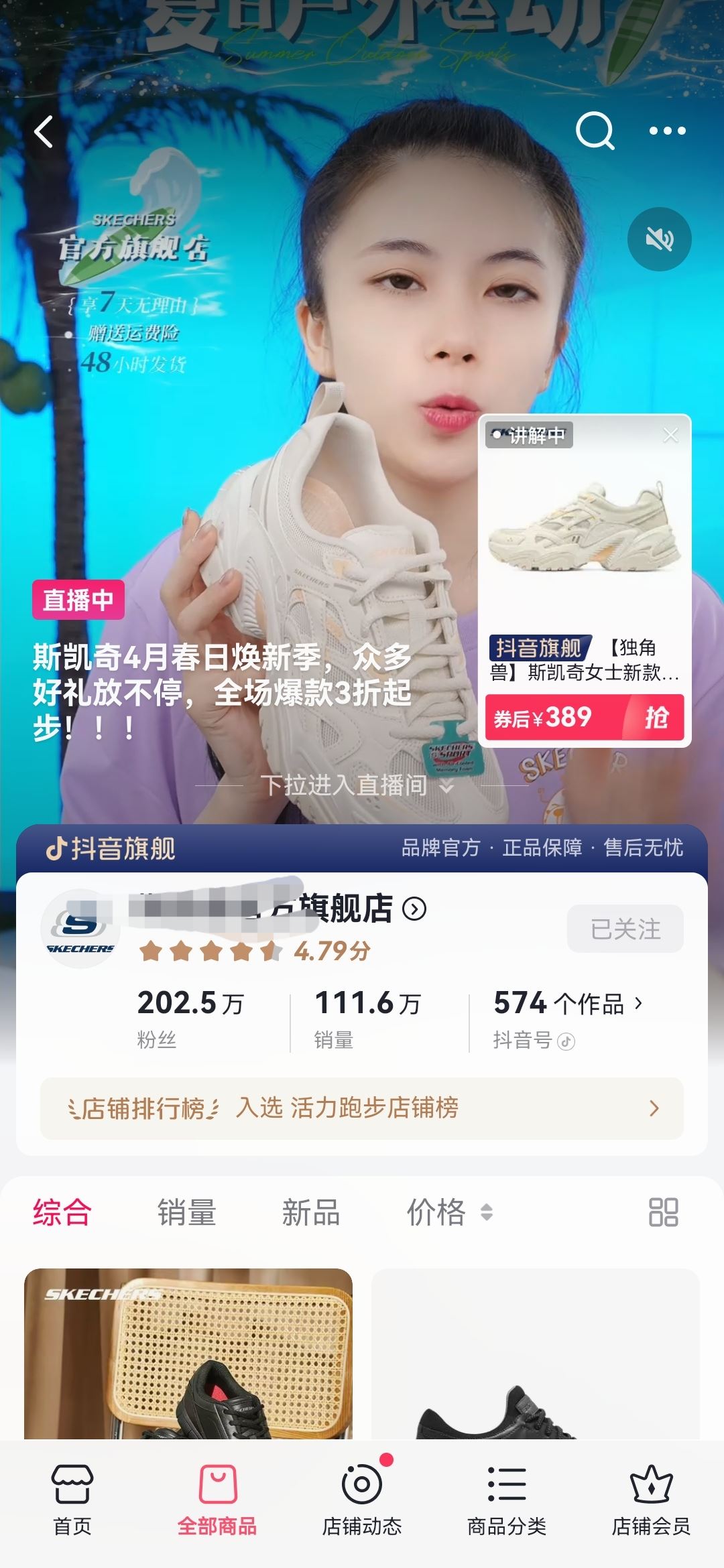 抖音收藏的店鋪怎么找？