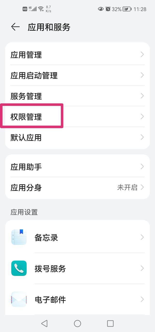 抖音直播電視劇怎么關(guān)閉自己的聲音？