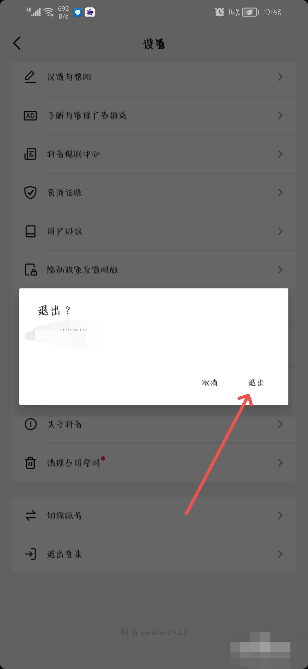 抖音金幣圖標(biāo)不見(jiàn)了怎么恢復(fù)？