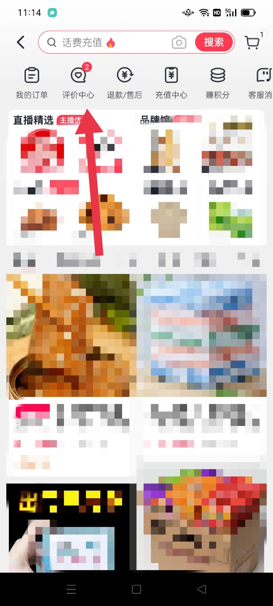 抖音商城怎么刪除自己評價(jià)的商品？