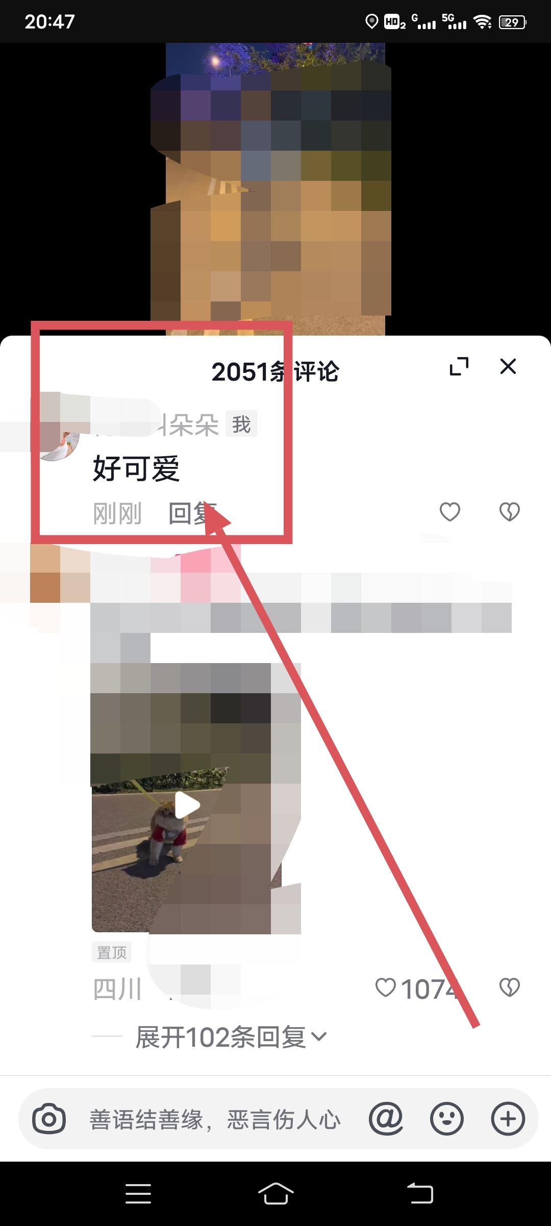抖音里怎樣刪自己評論，如何刪除抖音上的評論？