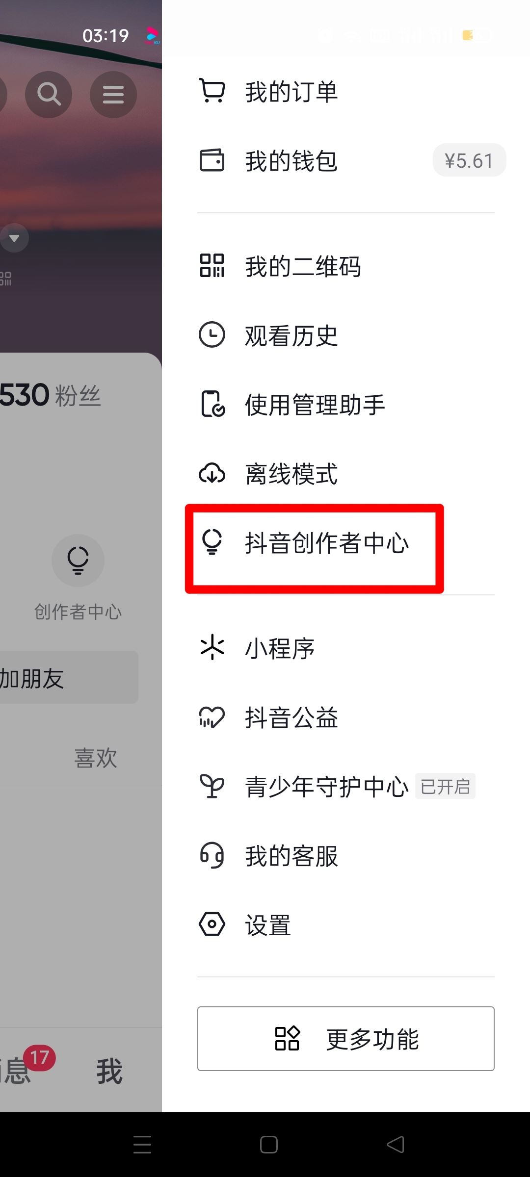 抖音怎么綁定營業(yè)執(zhí)照？