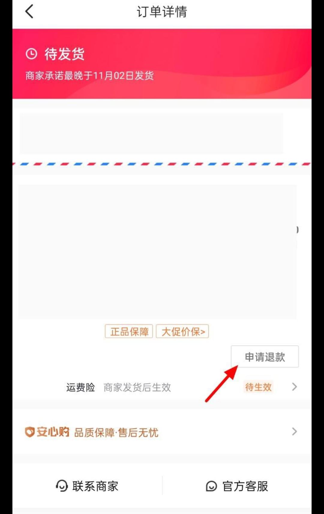 抖音待發(fā)貨怎么取消訂單？