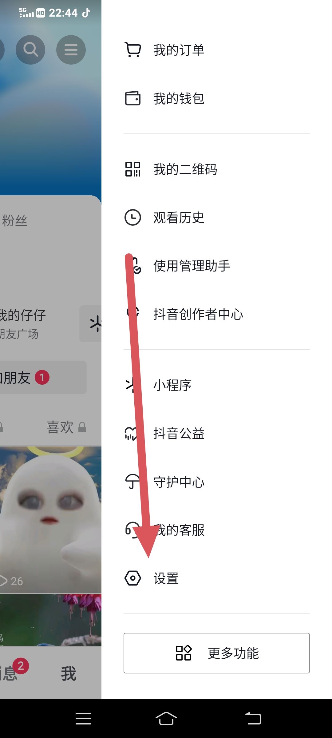 抖音怎么設(shè)置不要水印？