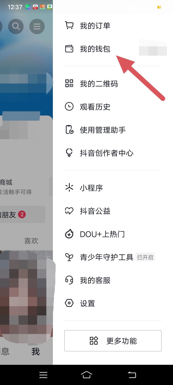 抖音極速版怎么把金幣換成抖幣？
