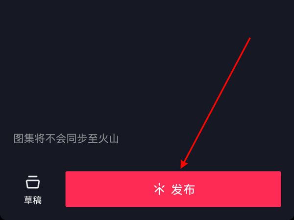 抖音無法看圖集怎么解決？