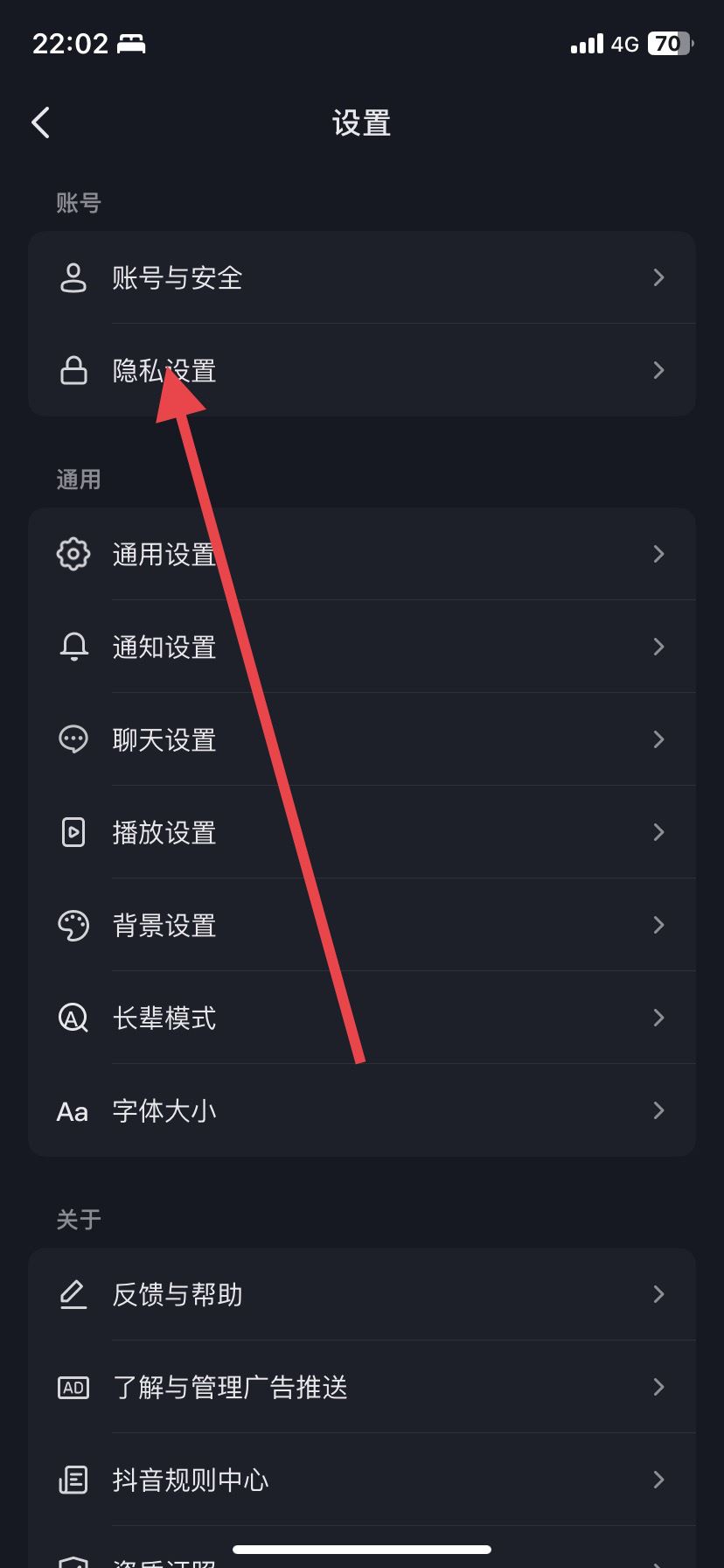 抖音如何關(guān)閉搜索自己賬號(hào)？