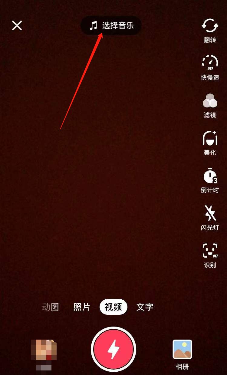 抖音剪輯音樂怎么截取一部分？