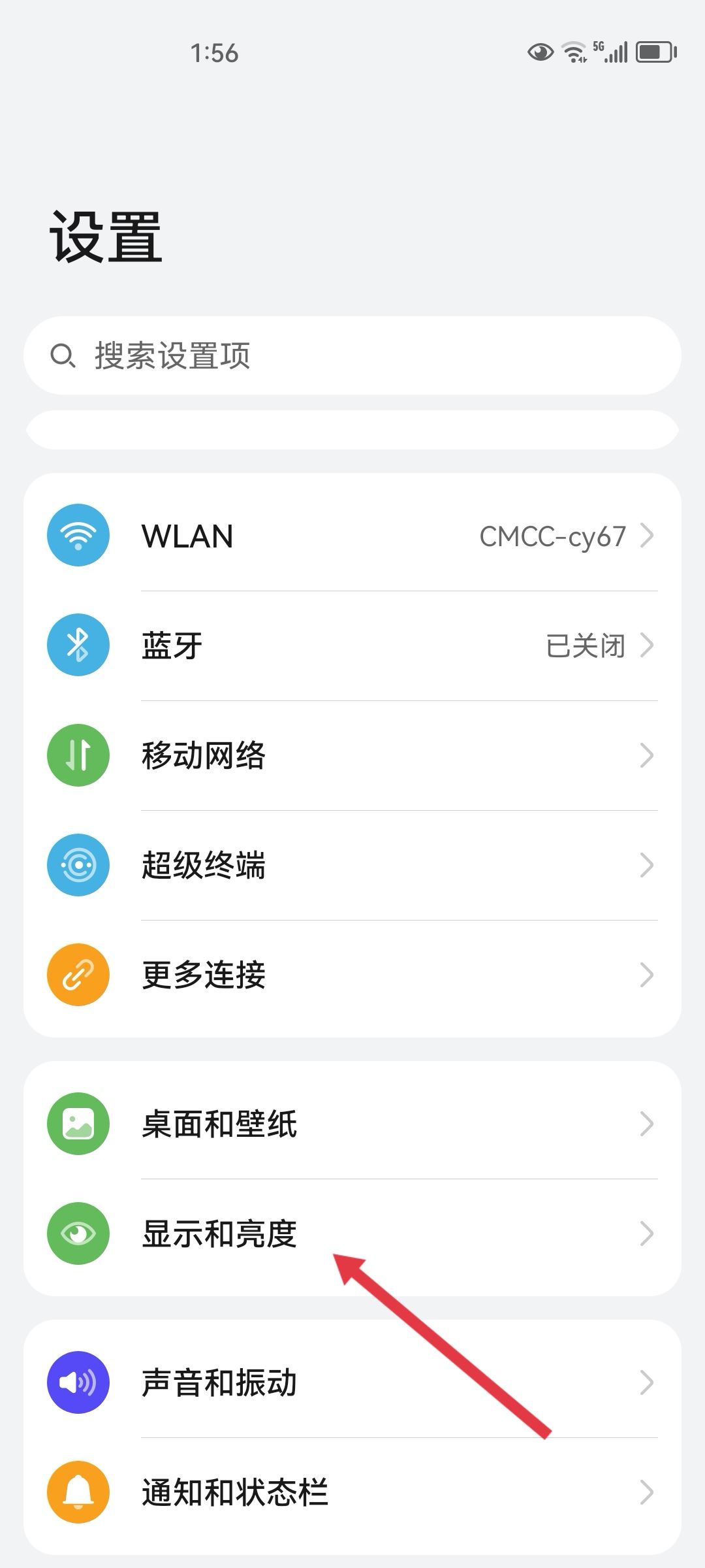 刷抖音屏幕自動(dòng)變暗怎么解決？