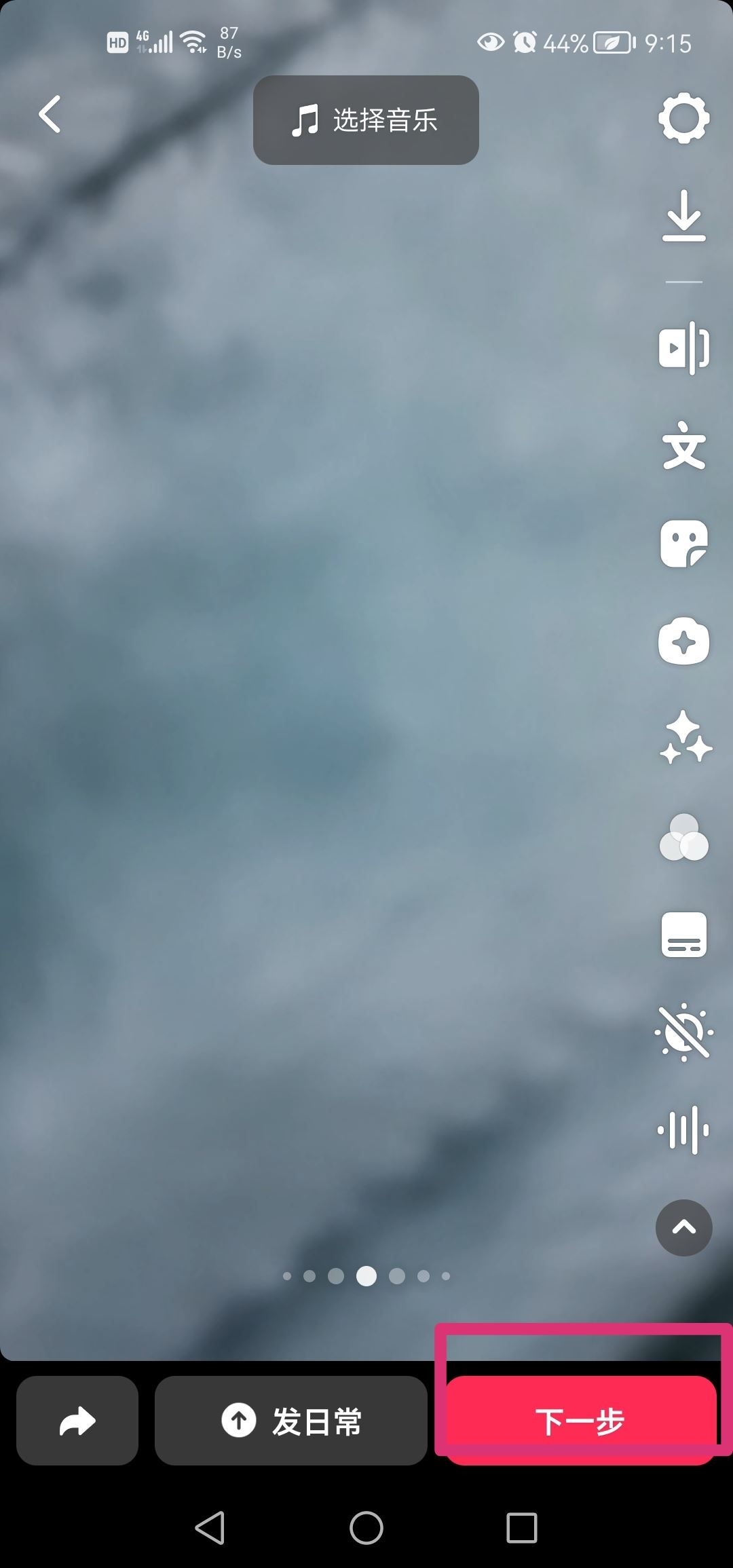 抖音視頻怎么同步西瓜和今日頭條？