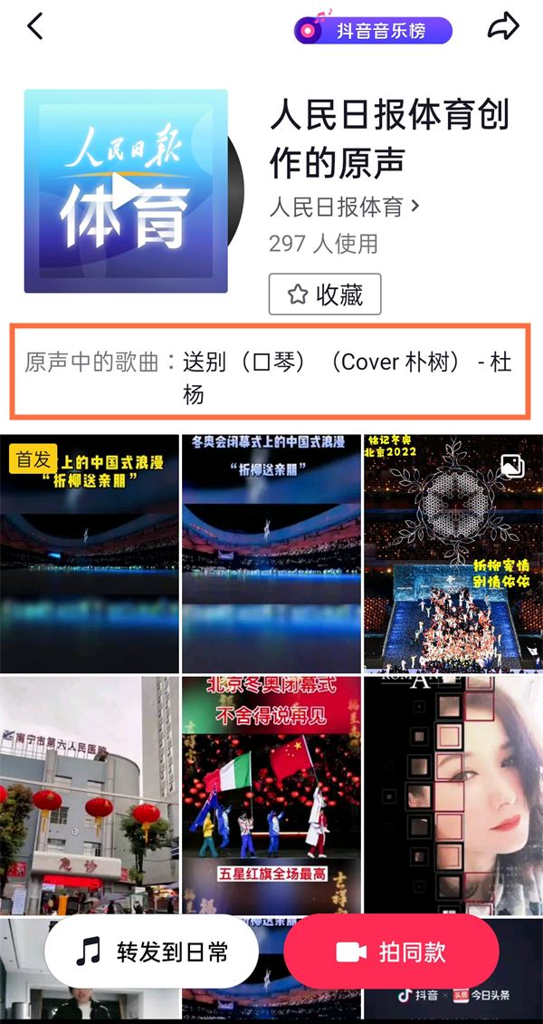 抖音怎么聽歌識(shí)曲找歌？
