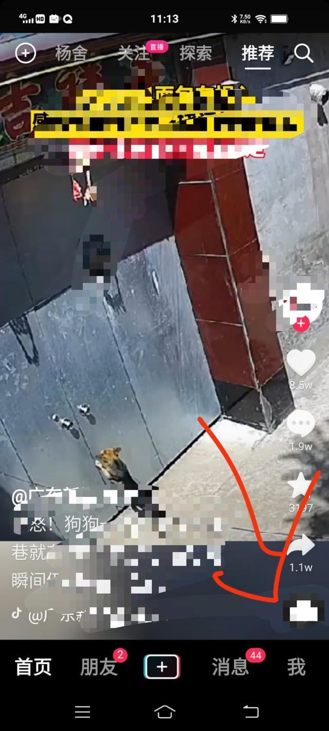 如何關(guān)掉抖音？