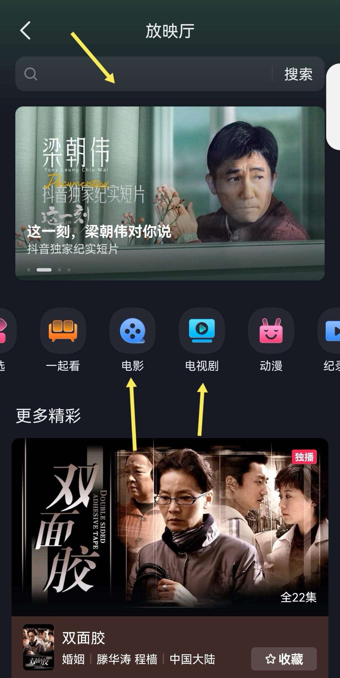 抖音上怎么看電視？