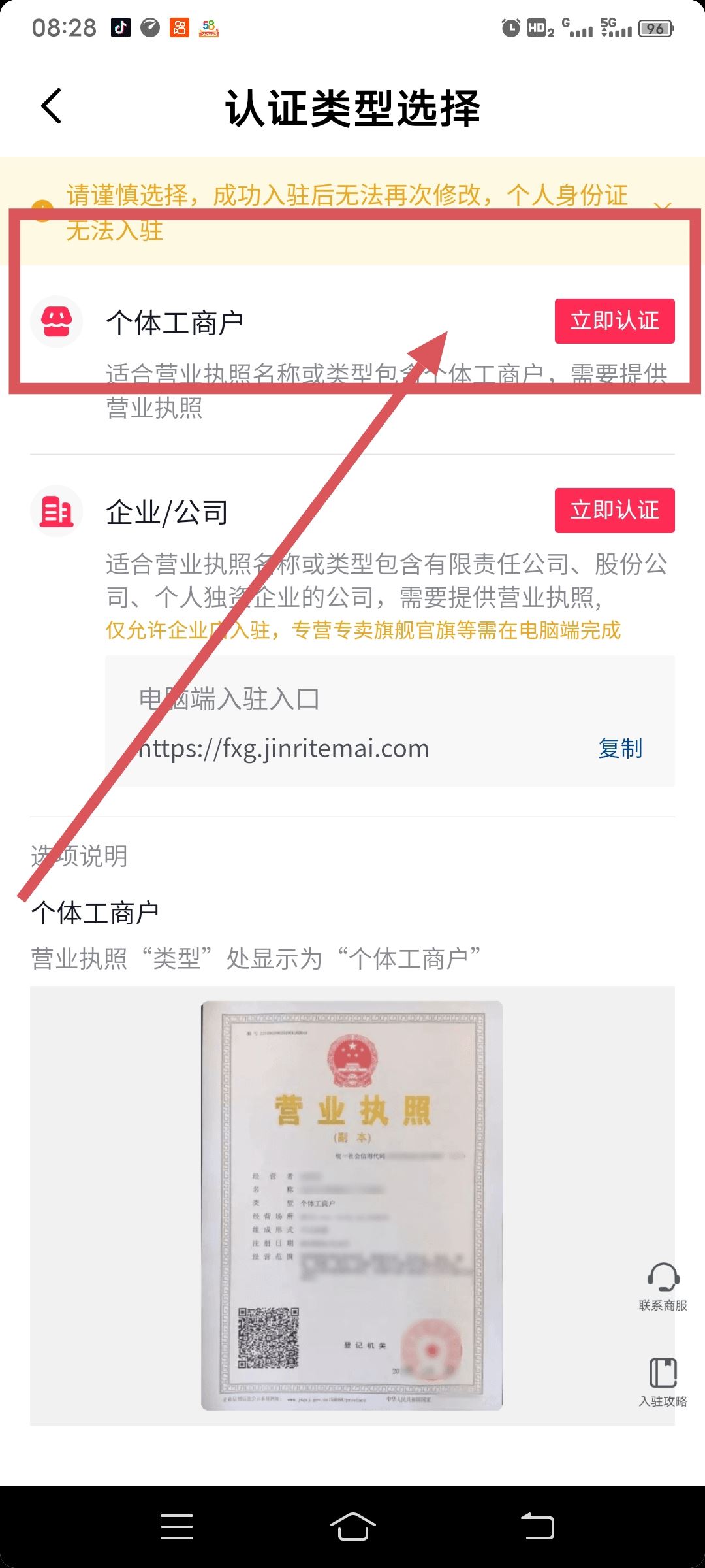 抖音小店開店流程及步驟？