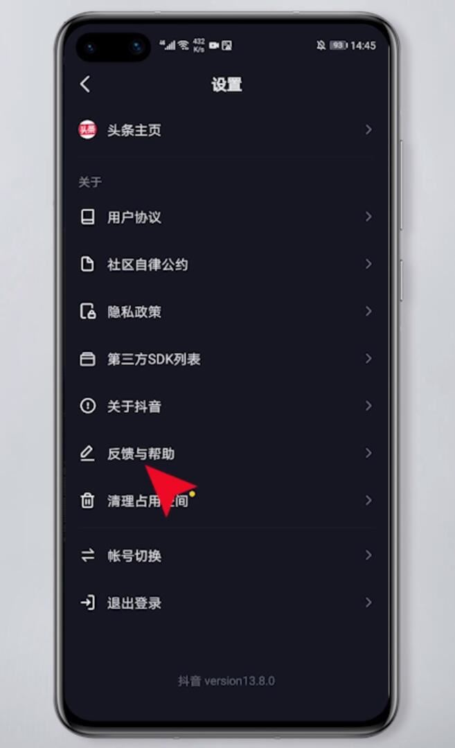 抖音被永久封了怎么辦?