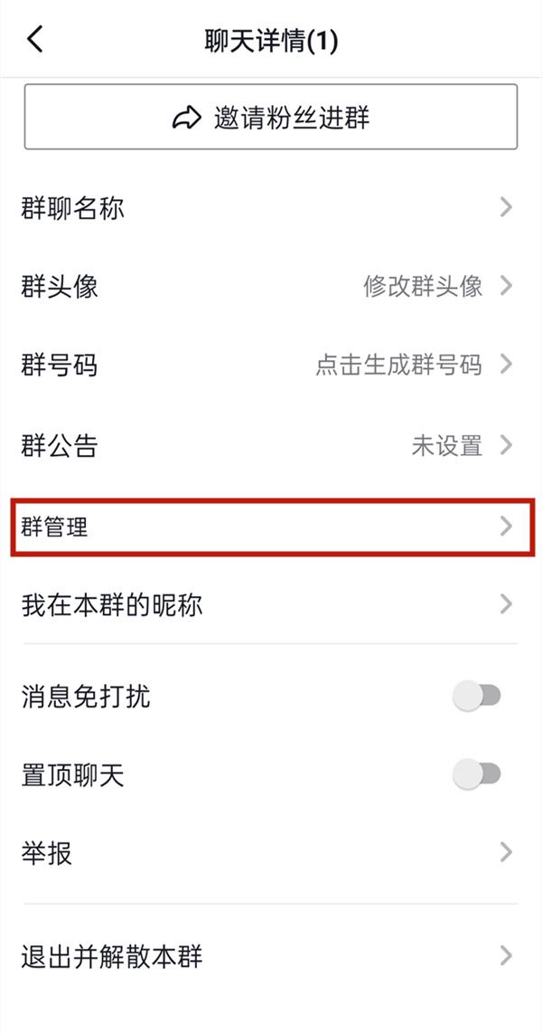 抖音群怎么設(shè)置進(jìn)群門檻？