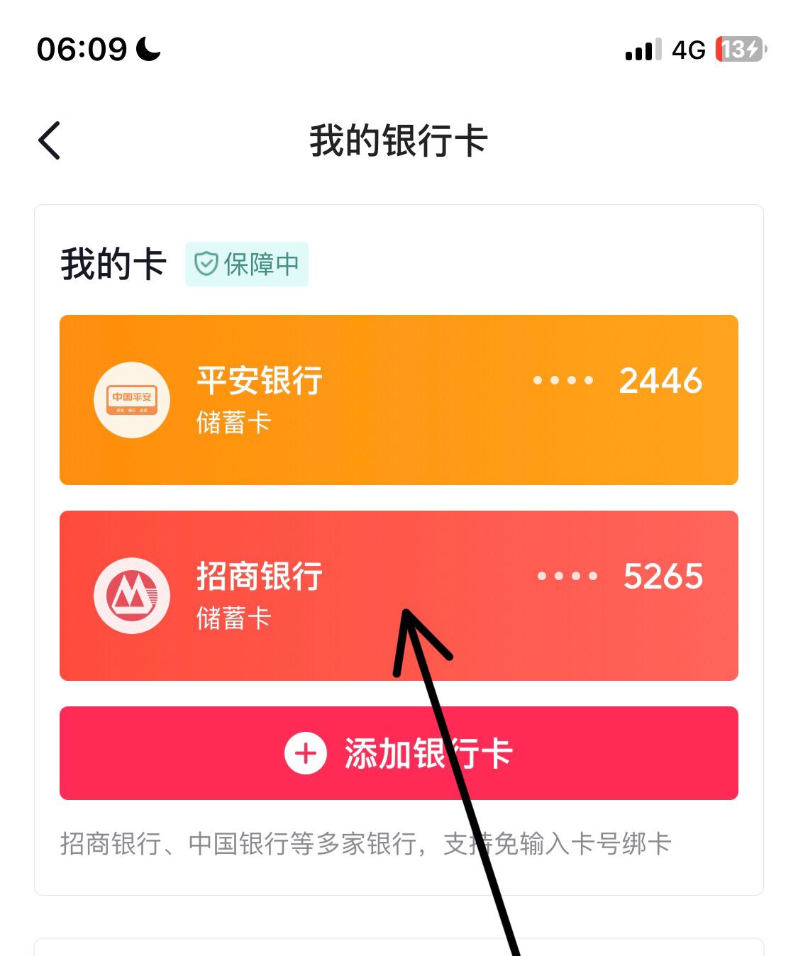 抖音快捷支付怎么關(guān)？