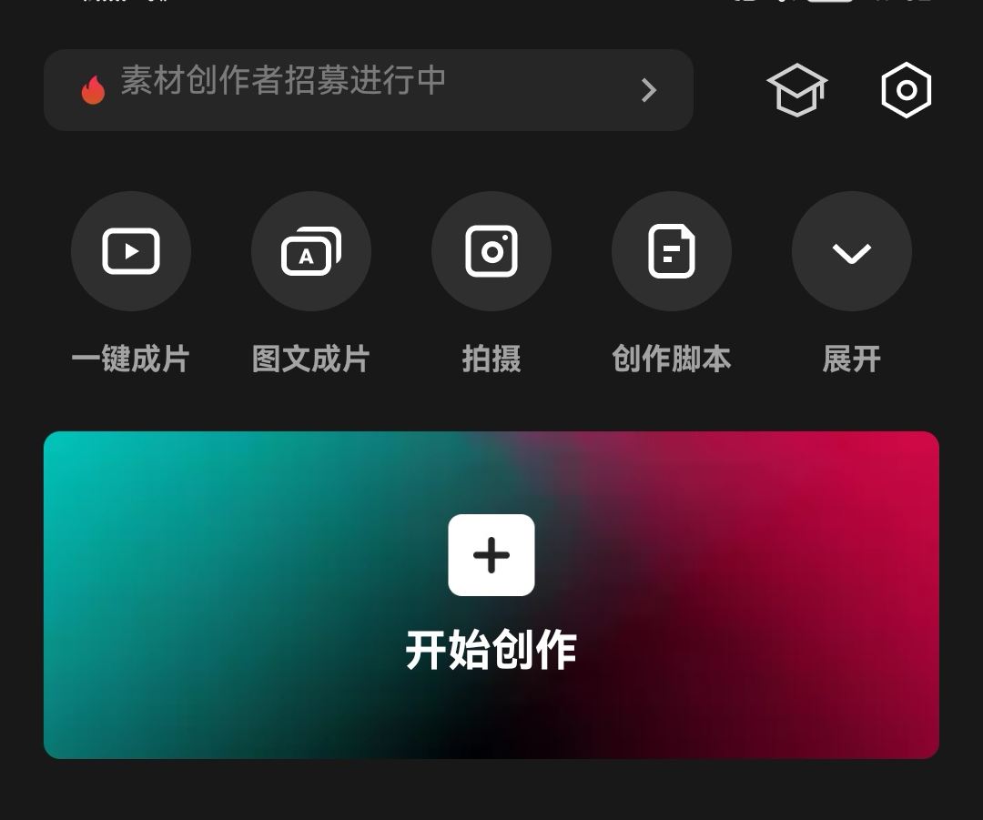 怎么把抖音屏幕上的字去掉？