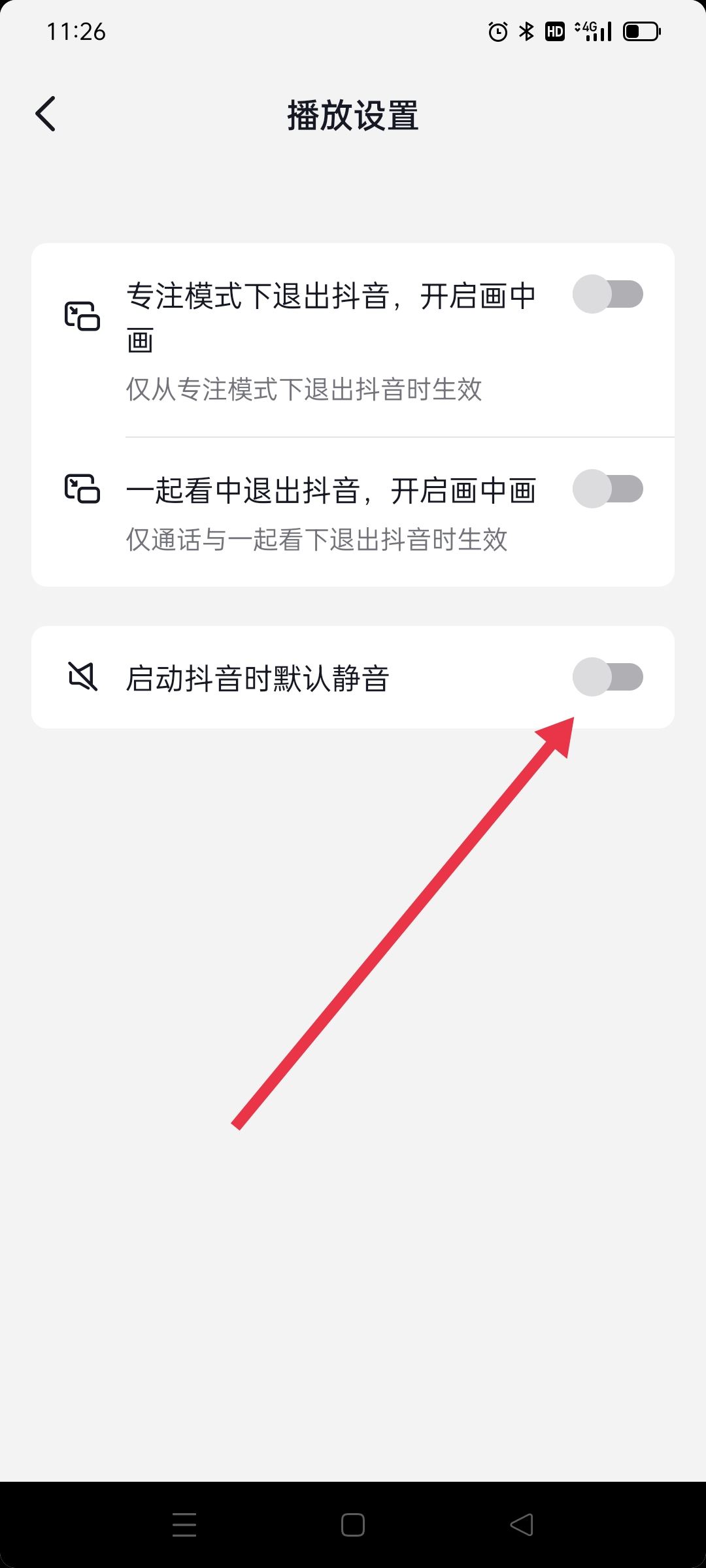 進(jìn)抖音自動(dòng)靜音怎么關(guān)？