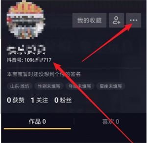 抖音號怎么改回原始的純數(shù)字？