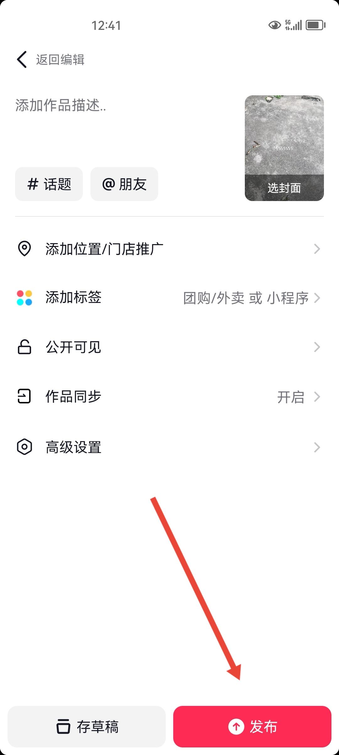 抖音視頻怎么加字幕和語(yǔ)音？