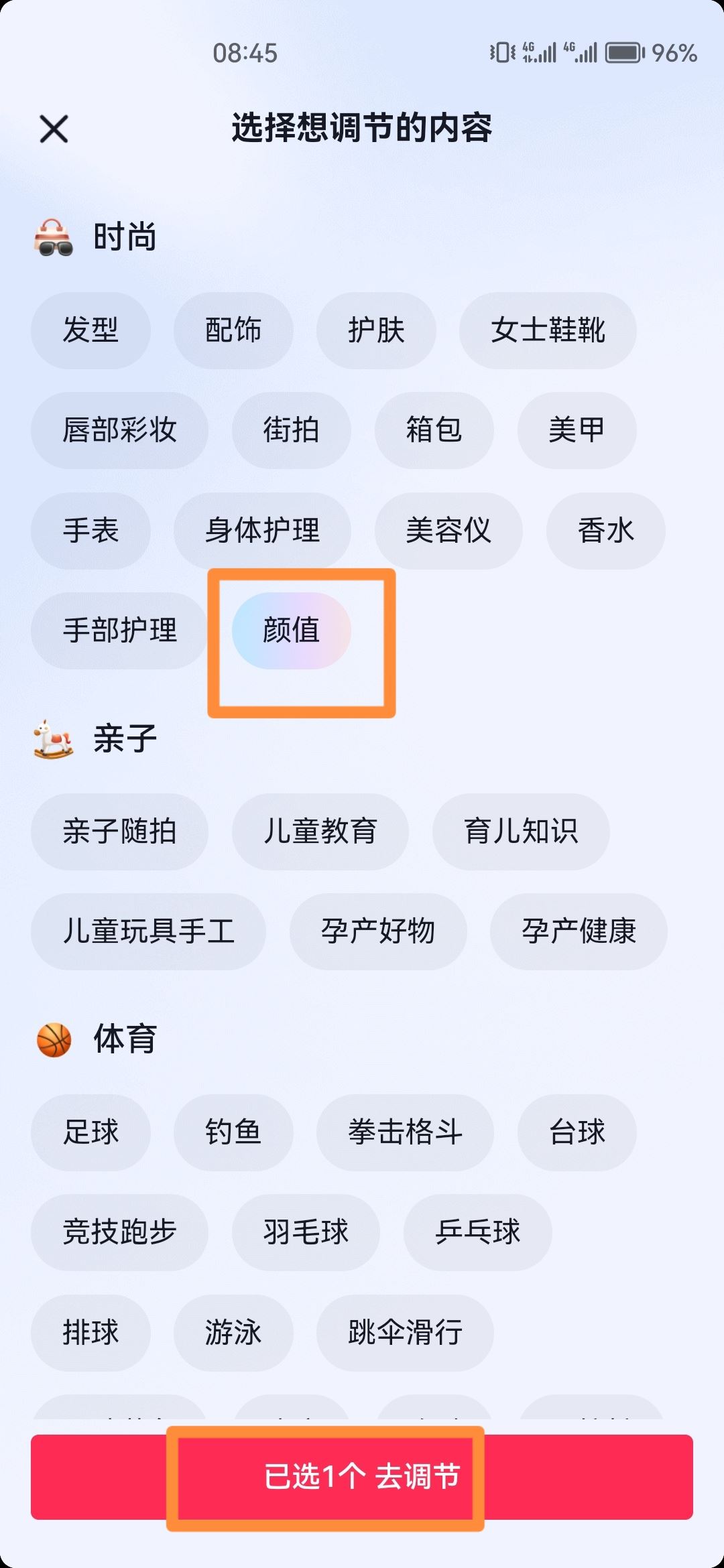怎么減少抖音推送美女？