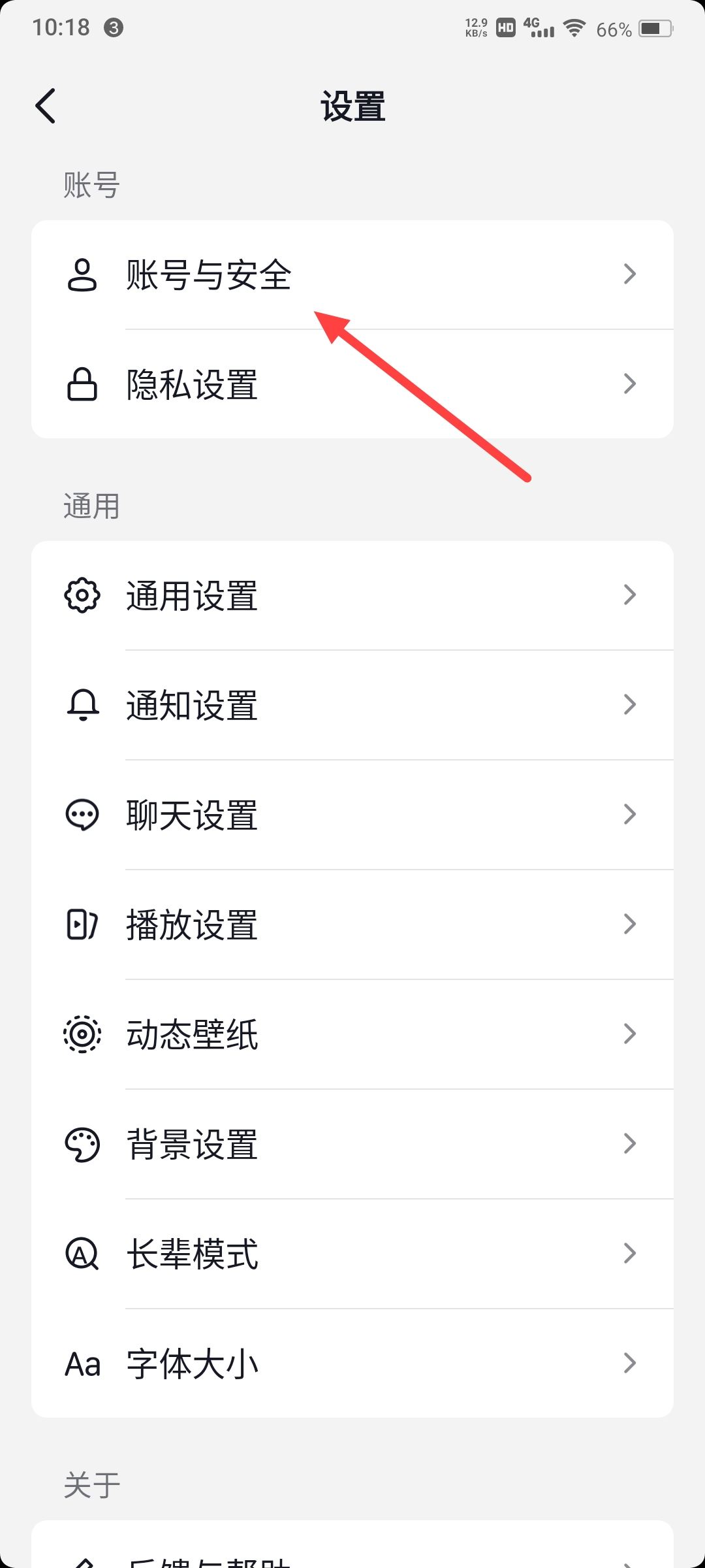 抖音怎么綁定微信？