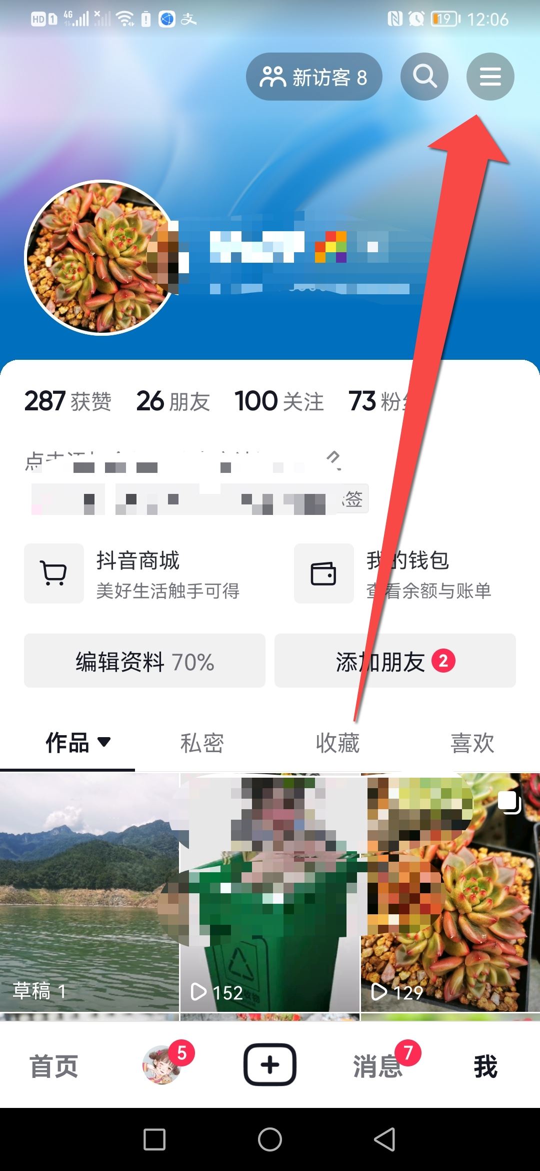 怎么注銷抖音帳號？