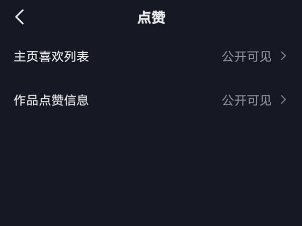 2023抖音怎么把喜歡數(shù)量顯示出來？