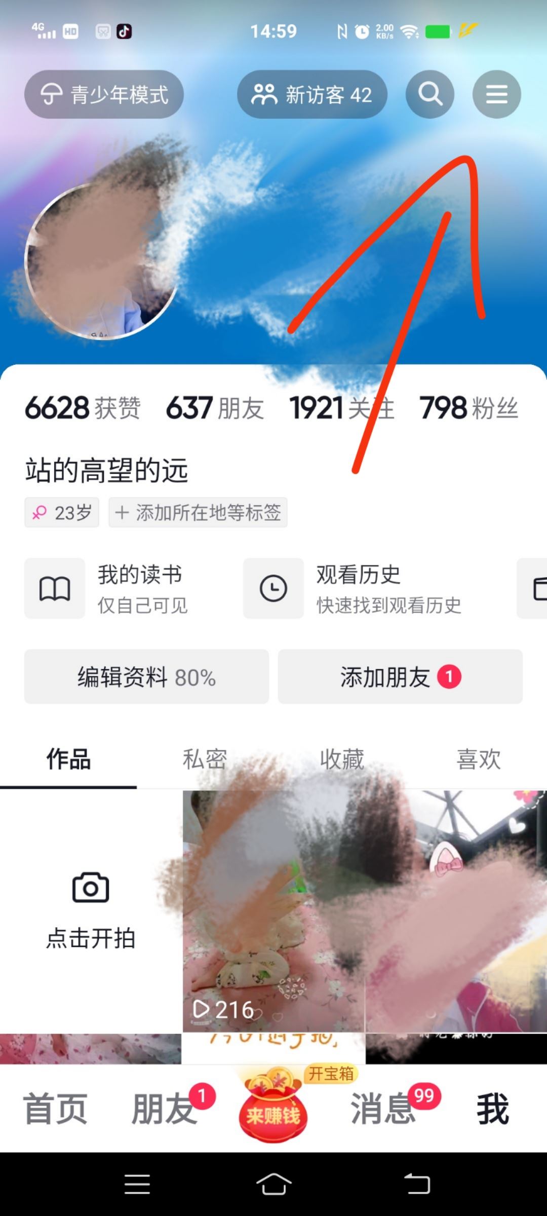 抖音極速付款怎么關(guān)？
