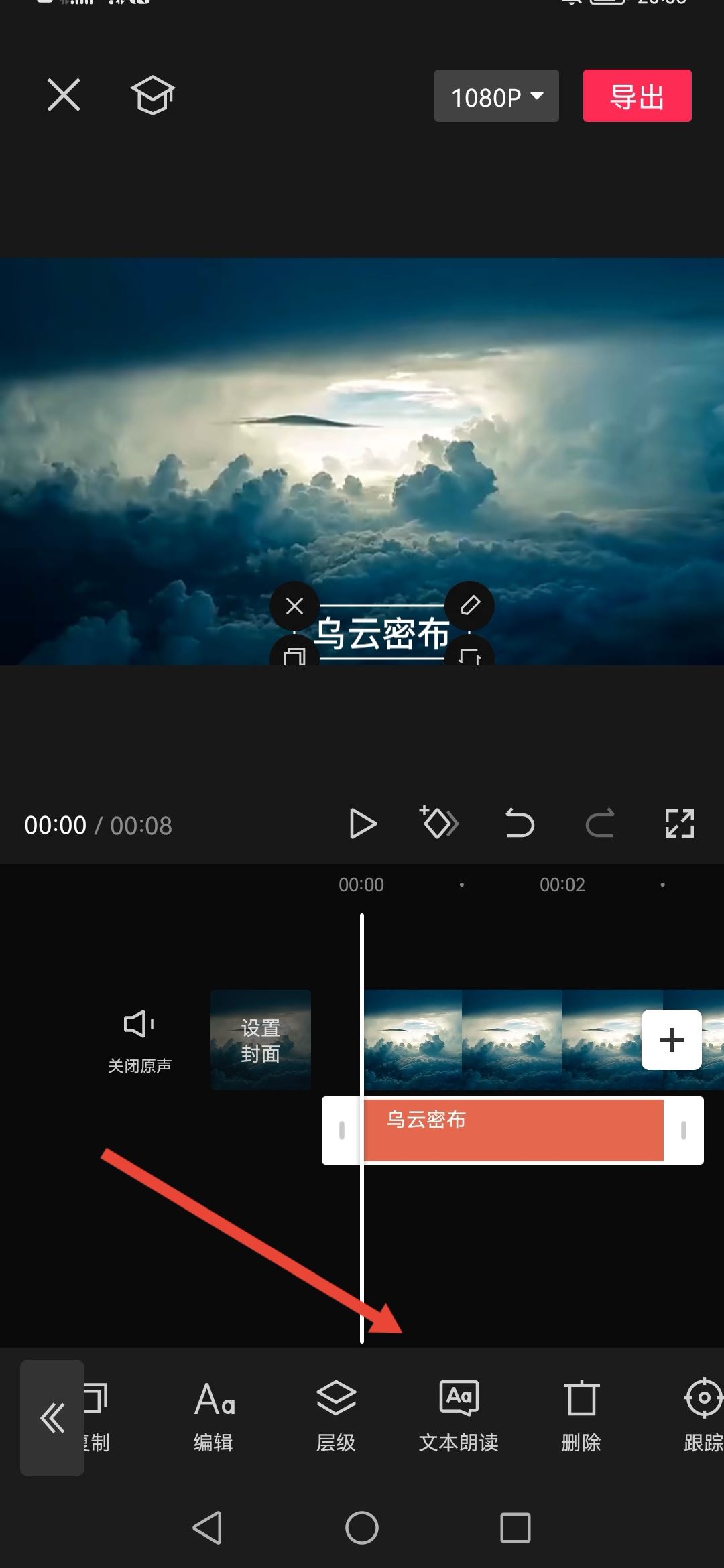 發(fā)抖音怎么配文字和聲音？