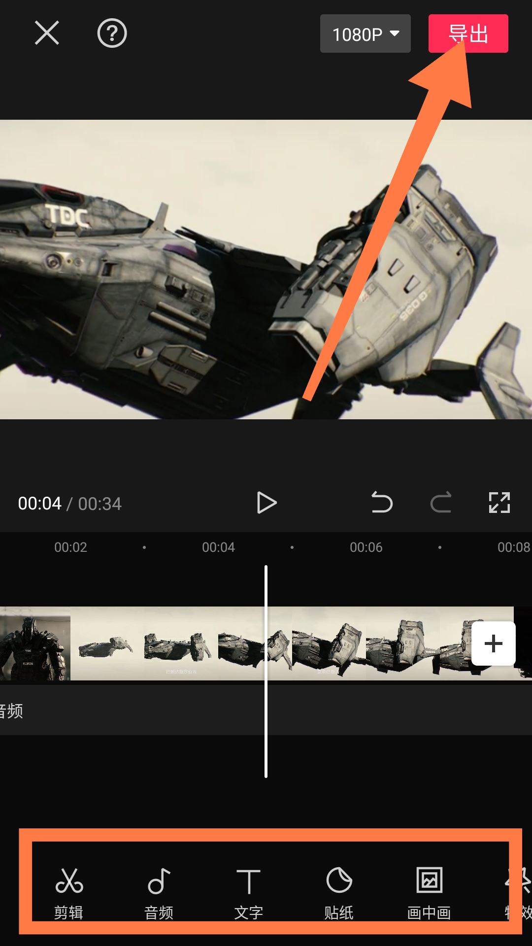 怎么剪輯別人抖音的視頻自己用？