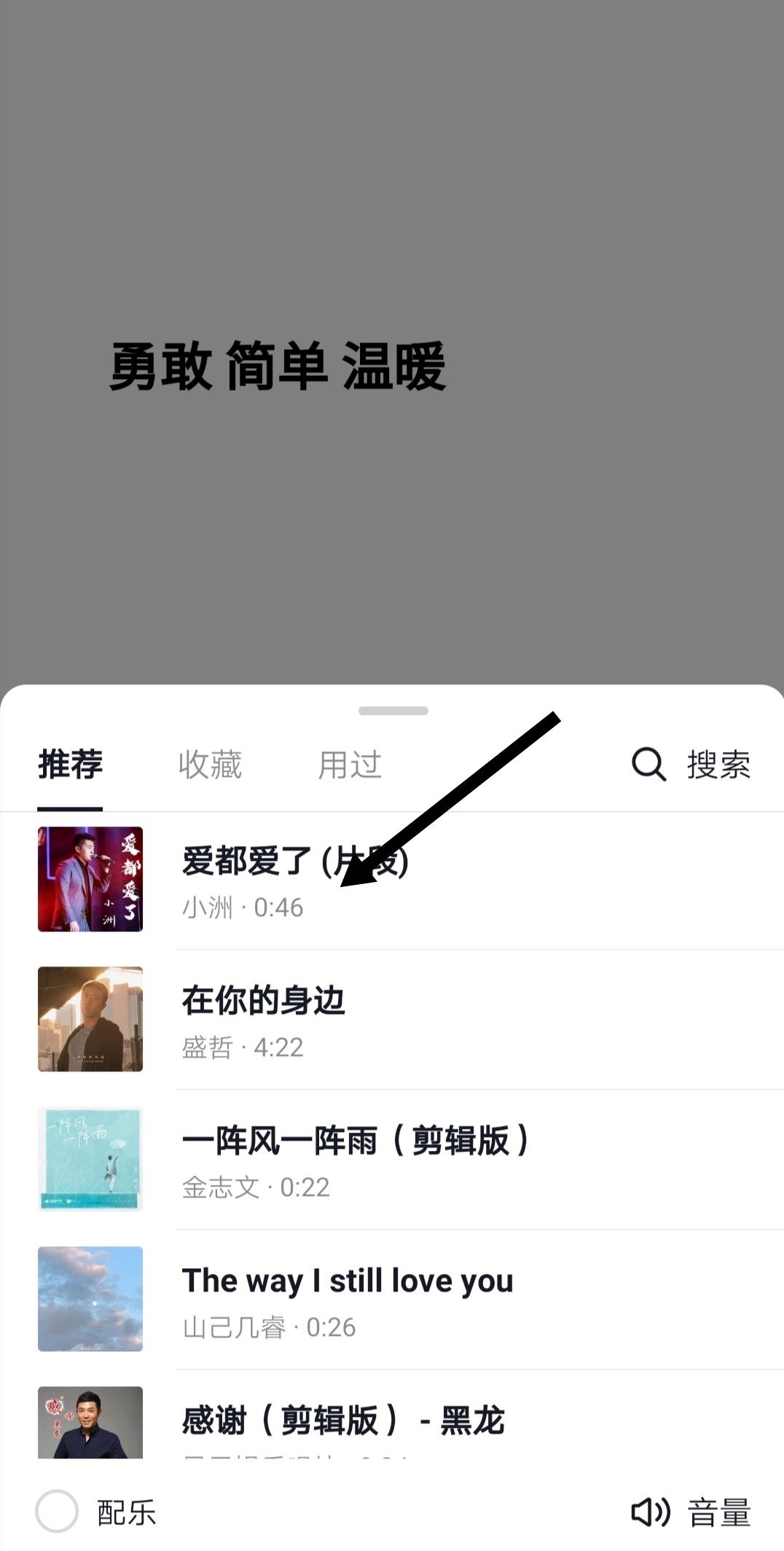 發(fā)抖音怎么配文字和聲音？