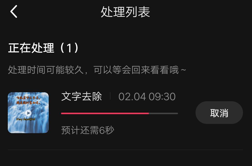 抖音水印怎樣抹掉？