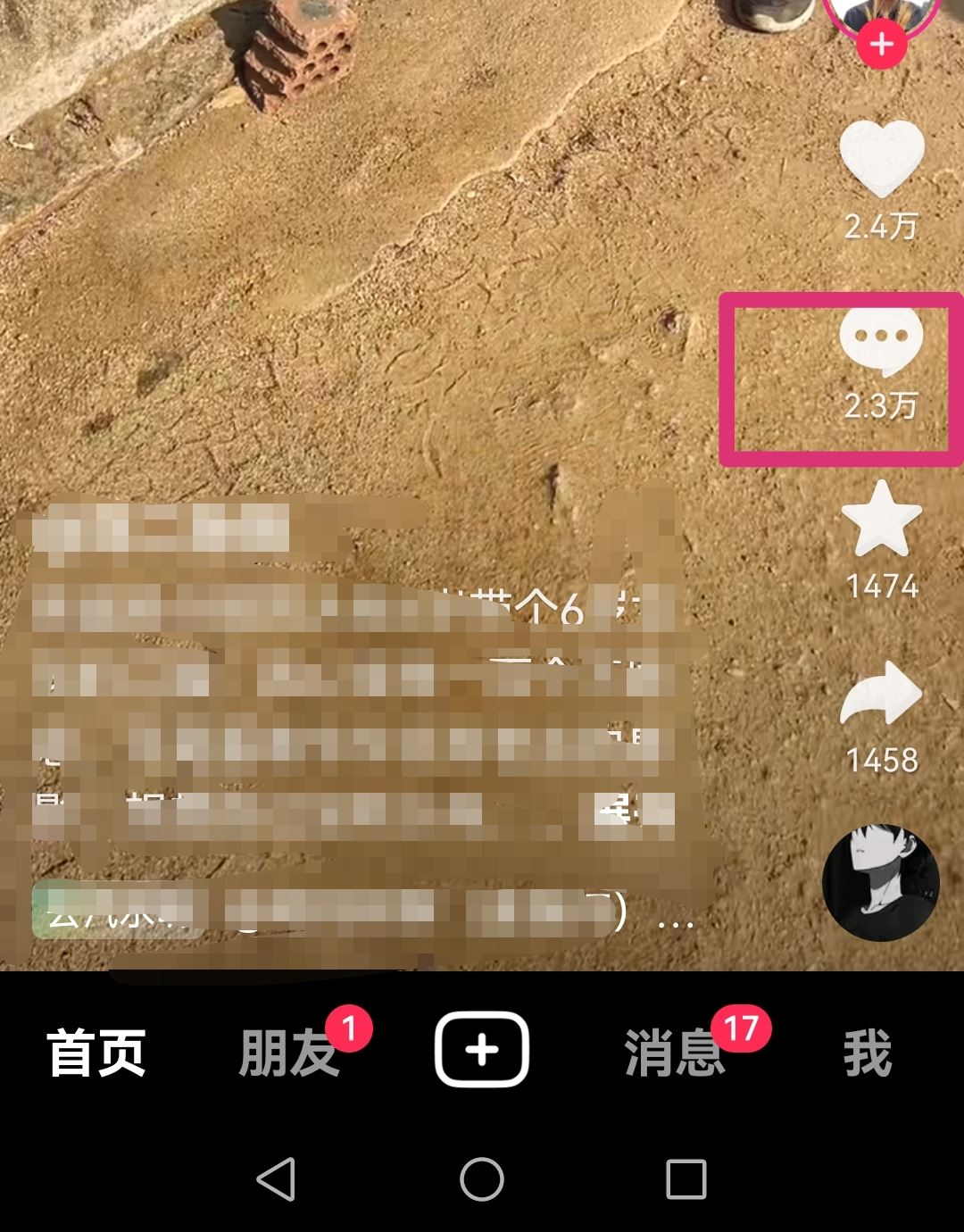 抖音評論區(qū)發(fā)圖片怎么發(fā)的？