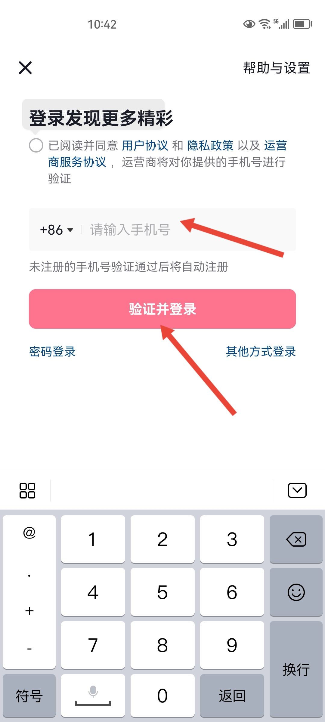 抖音怎么開(kāi)小號(hào)華為？