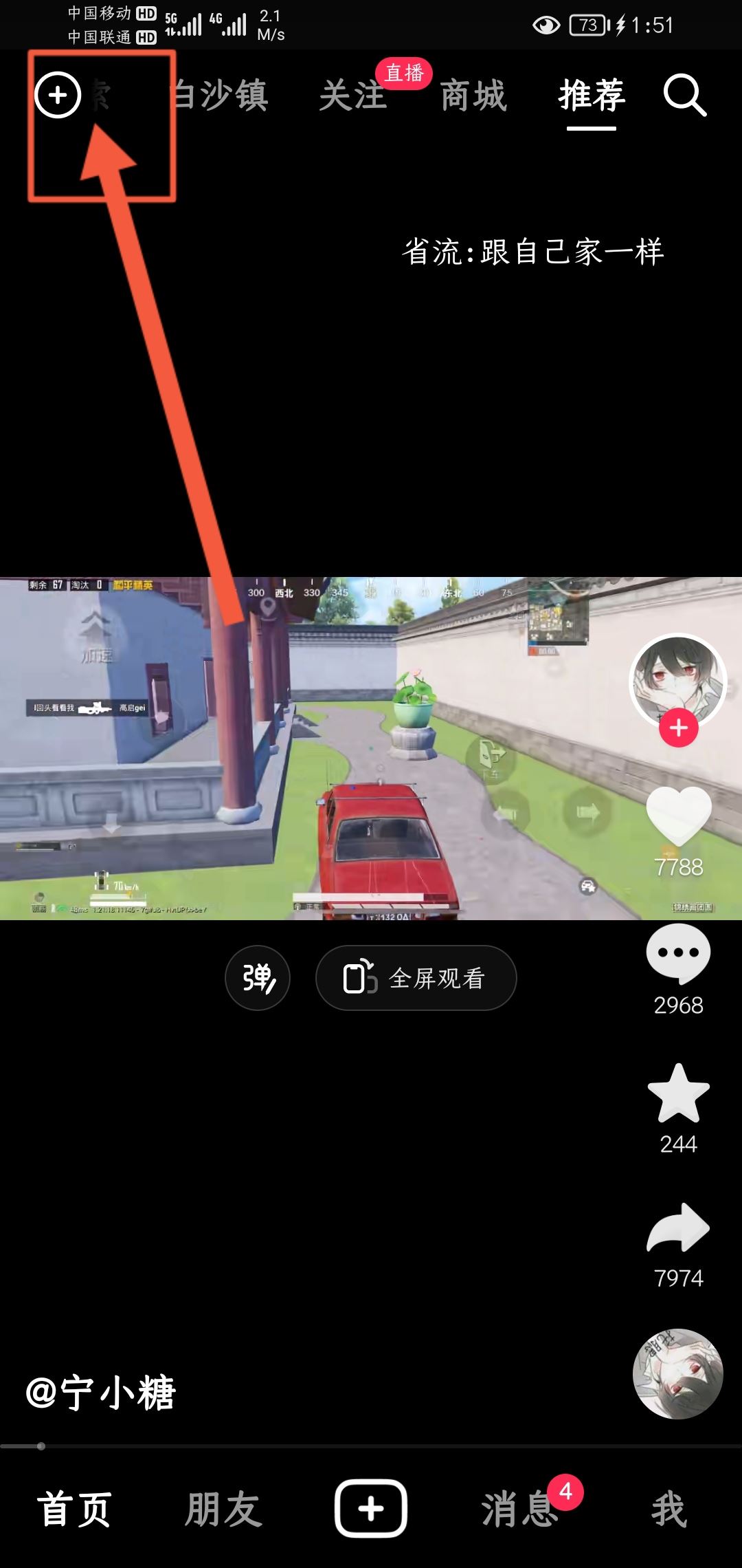 抖音怎么在圖文上加文字標簽？