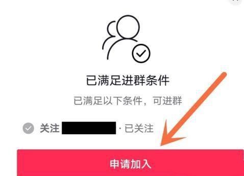 主頁(yè)粉絲群怎么添加？