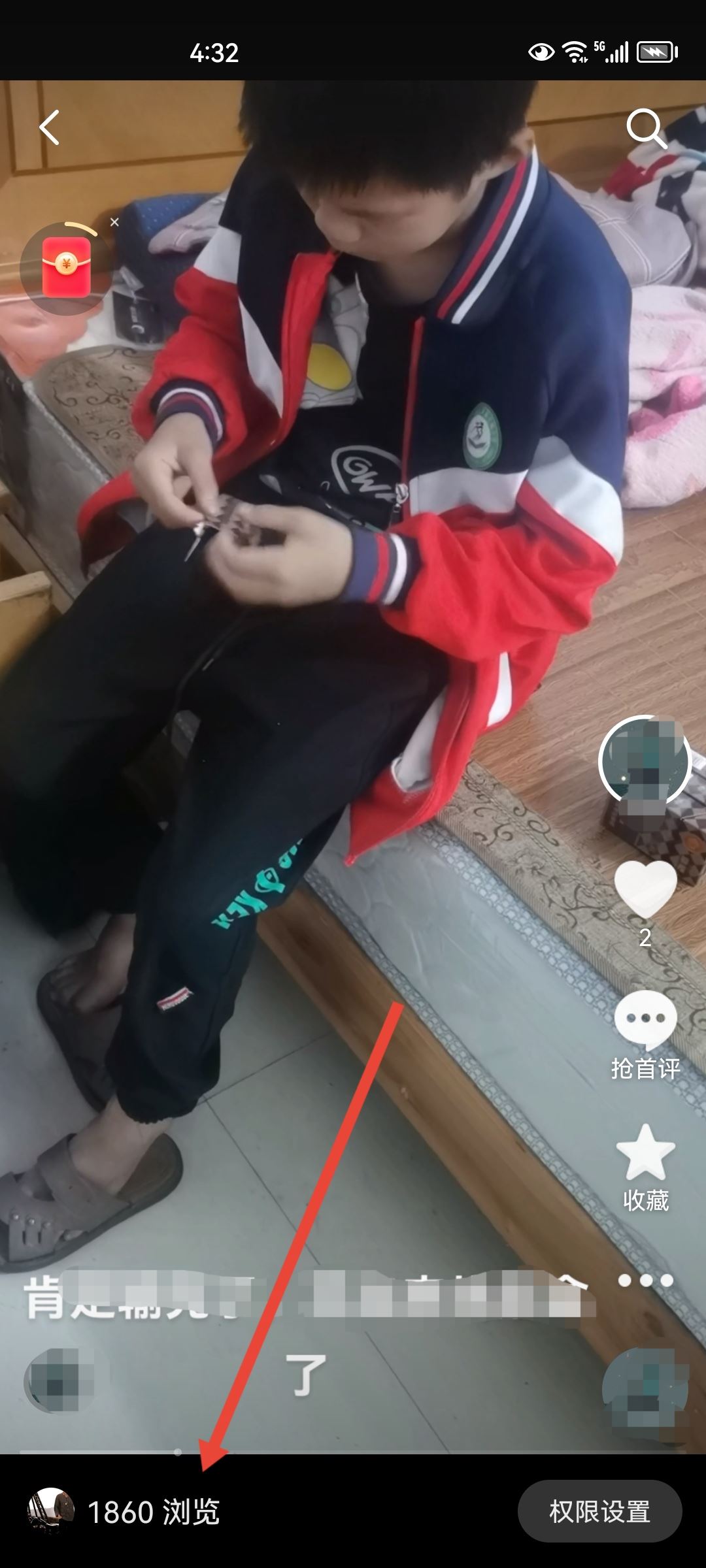 抖音瀏覽記錄怎么查看陌生人訪客？