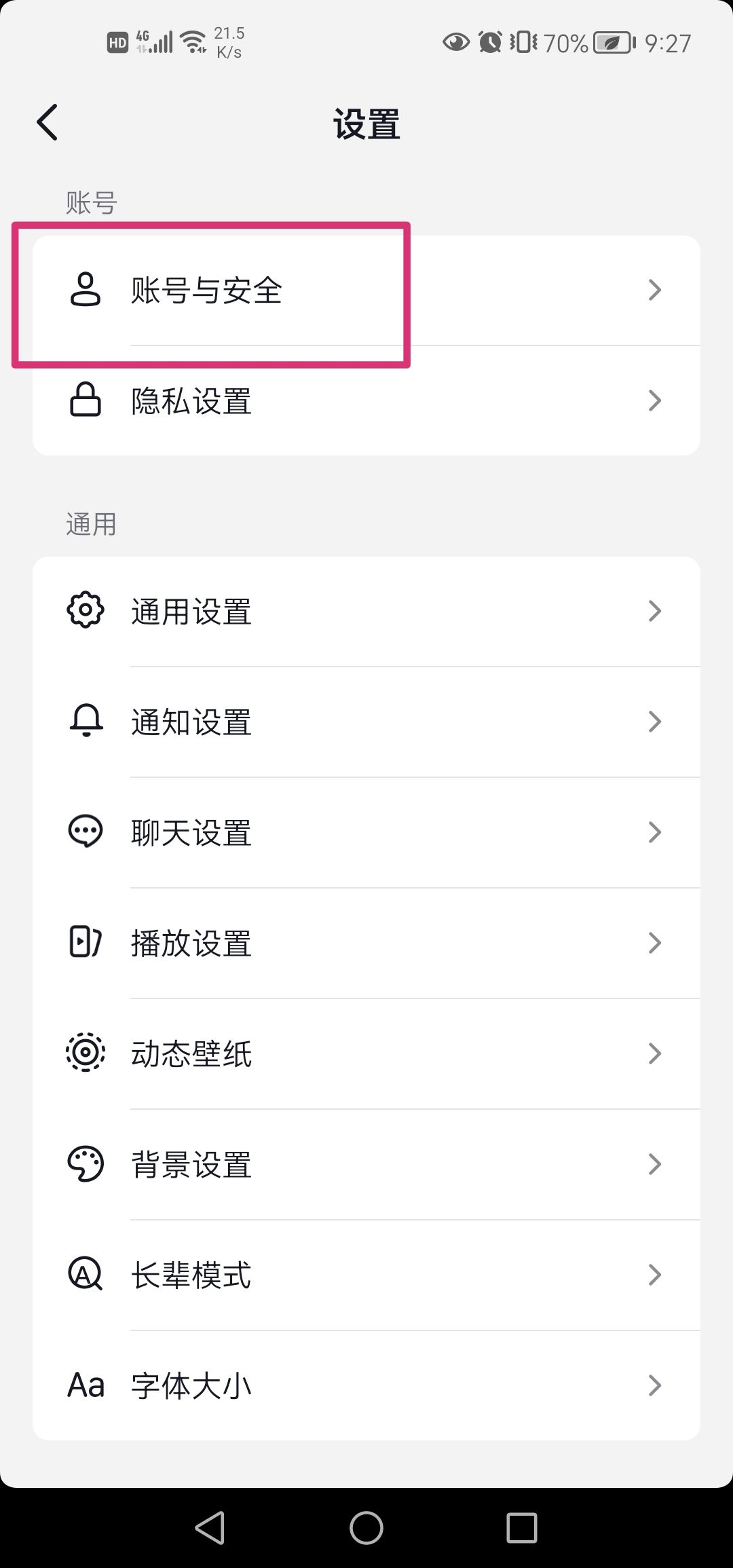 怎么注銷抖音帳號？