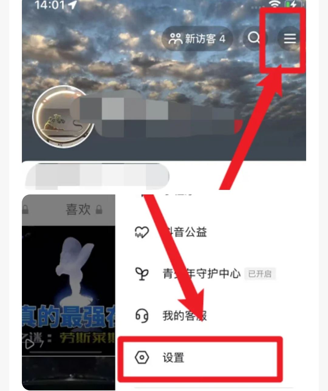 抖音怎么把常看的人關(guān)掉？